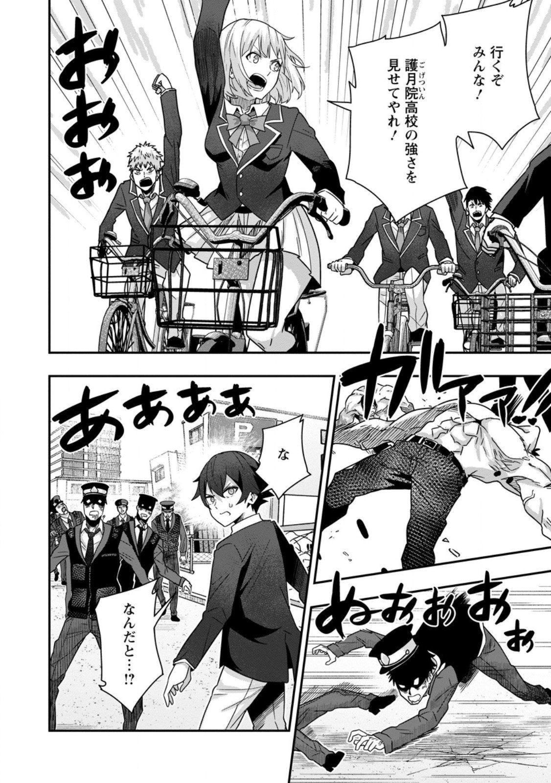 Sekai Saikyou no Inkyaa, Dungeon Haishin de Oku Bazu Suru Chap 8.2 - Next Chap 9.2