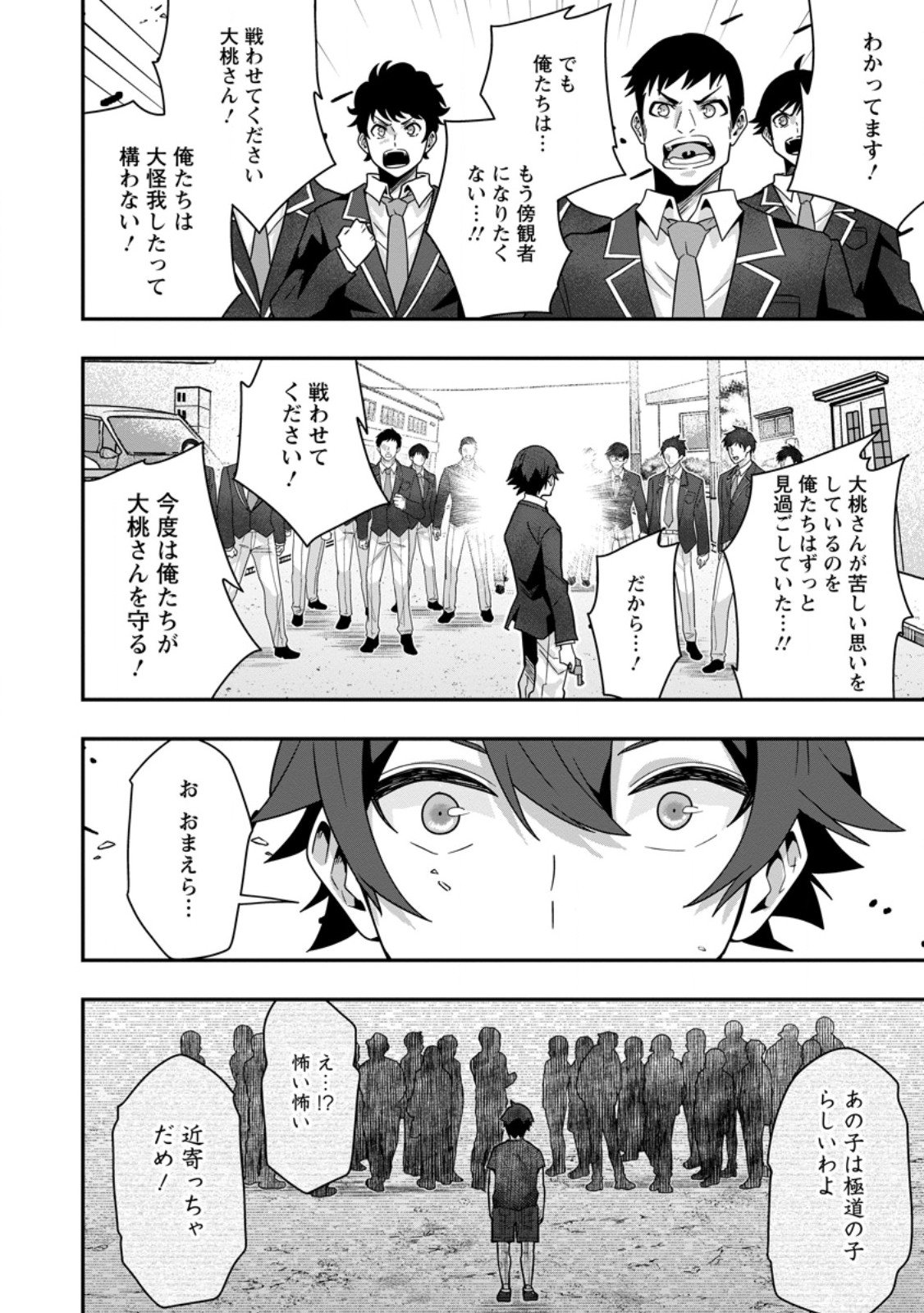 Sekai Saikyou no Inkyaa, Dungeon Haishin de Oku Bazu Suru Chap 8.2 - Next Chap 9.2
