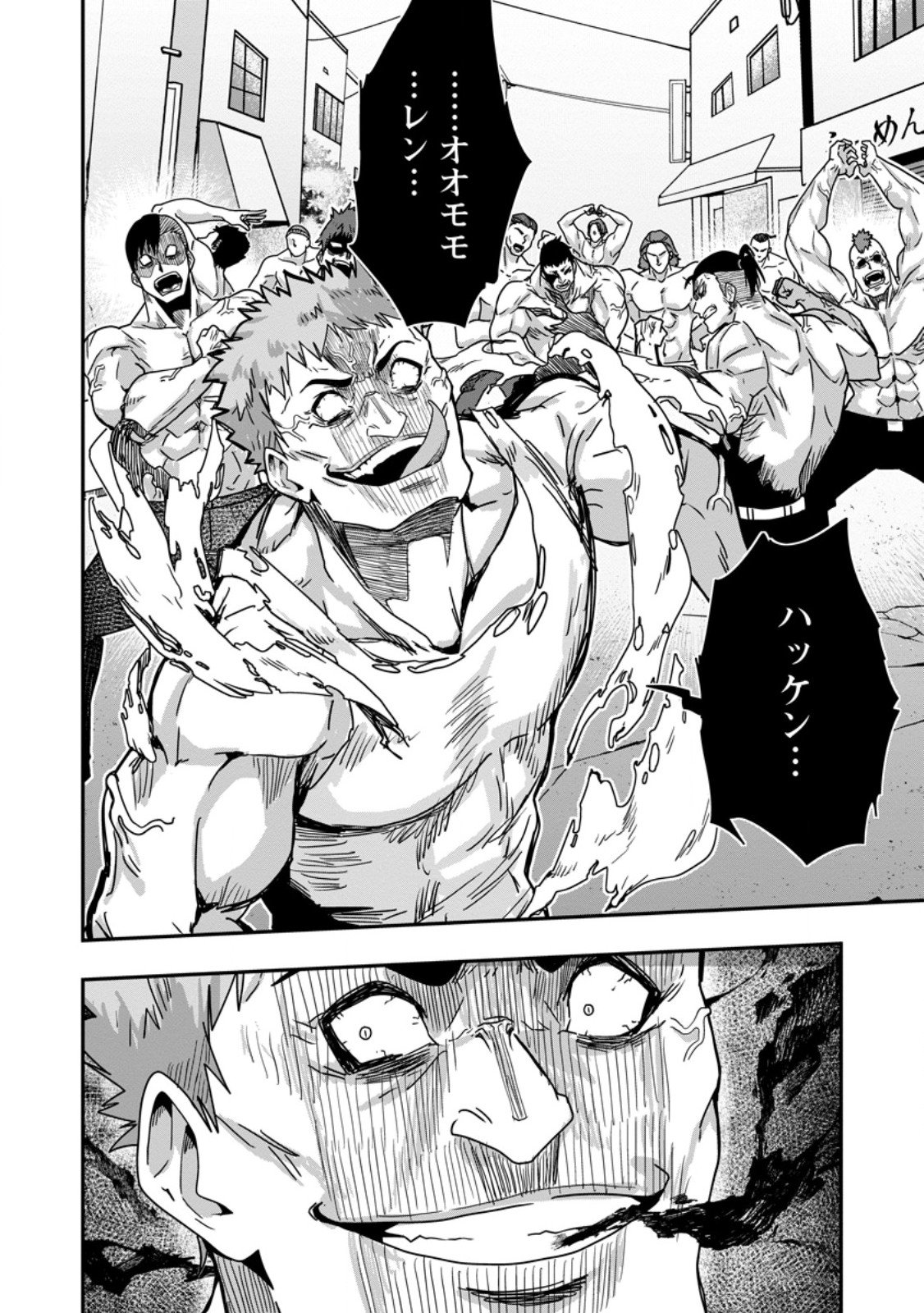 Sekai Saikyou no Inkyaa, Dungeon Haishin de Oku Bazu Suru Chap 8.2 - Next Chap 9.2