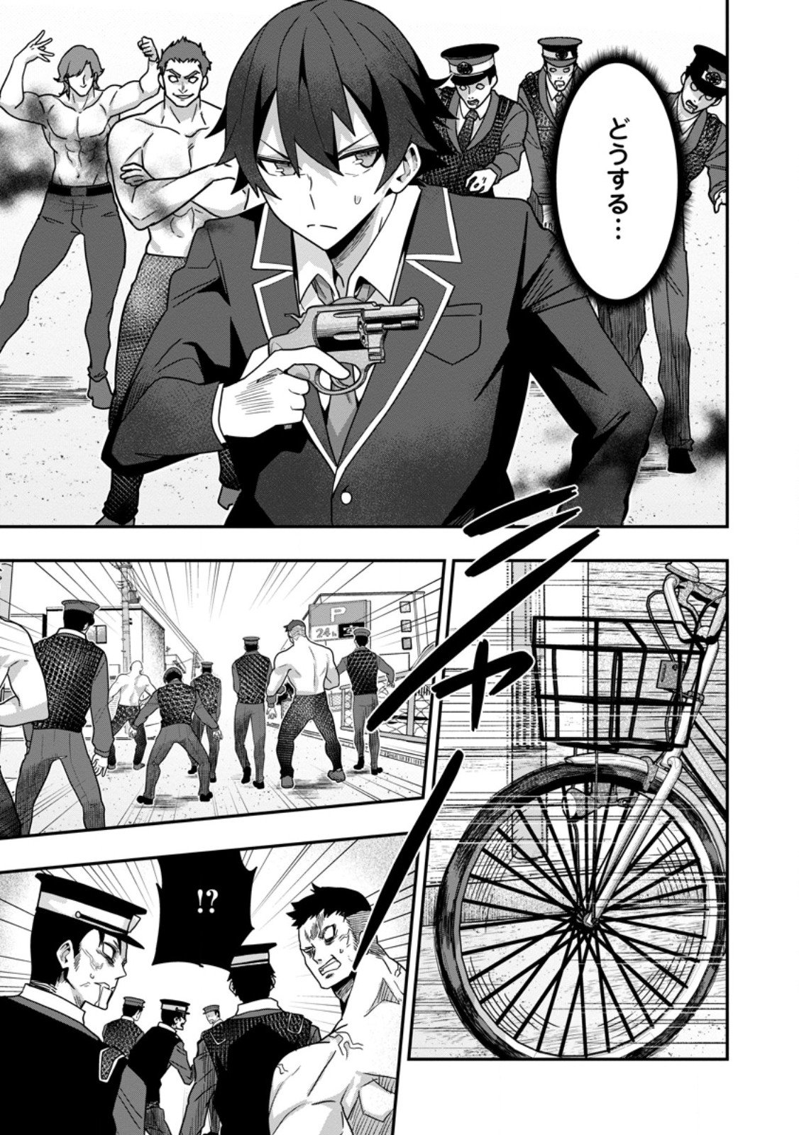 Sekai Saikyou no Inkyaa, Dungeon Haishin de Oku Bazu Suru Chap 8.2 - Next Chap 9.2