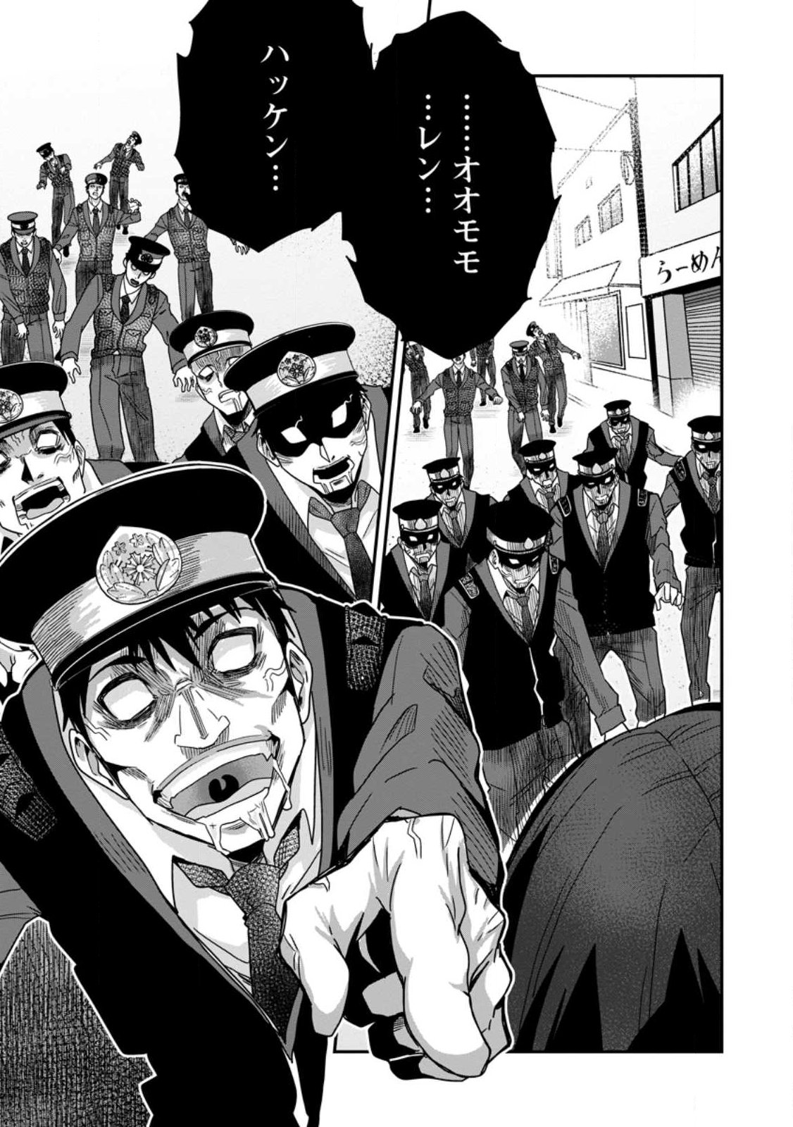 Sekai Saikyou no Inkyaa, Dungeon Haishin de Oku Bazu Suru Chap 8.4 - Next Chap 9.4