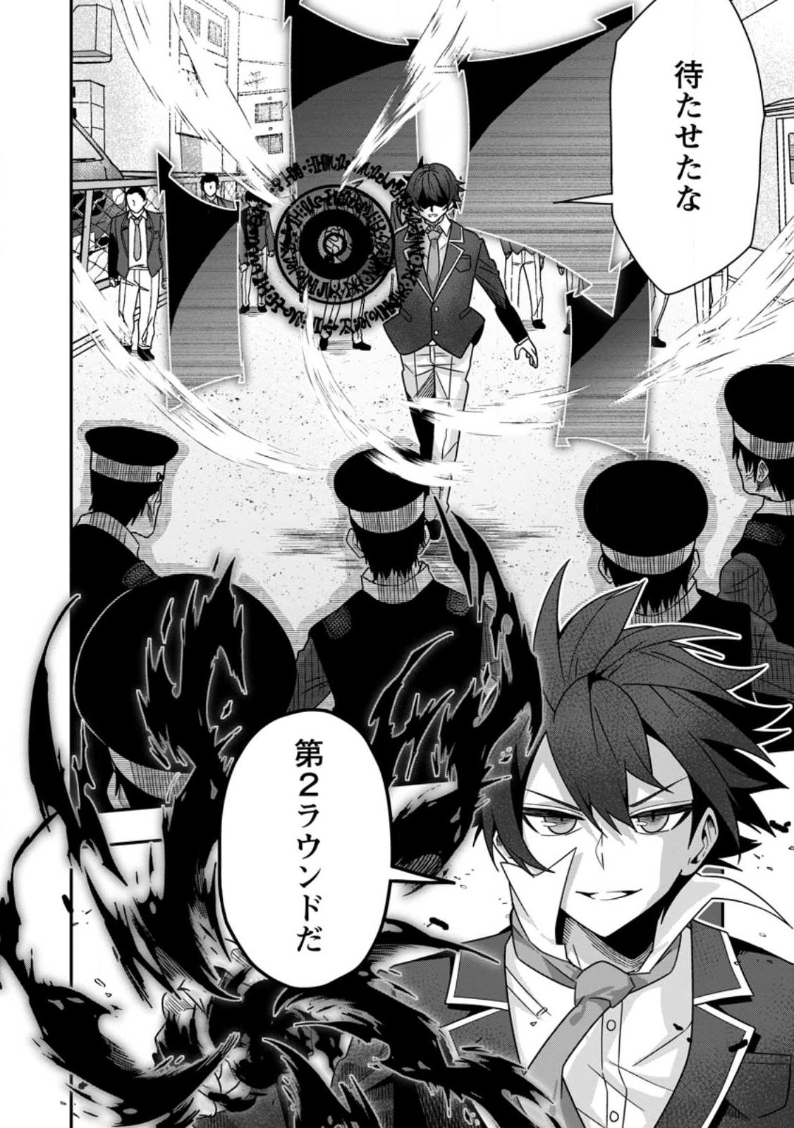 Sekai Saikyou no Inkyaa, Dungeon Haishin de Oku Bazu Suru Chap 8.4 - Next Chap 9.4