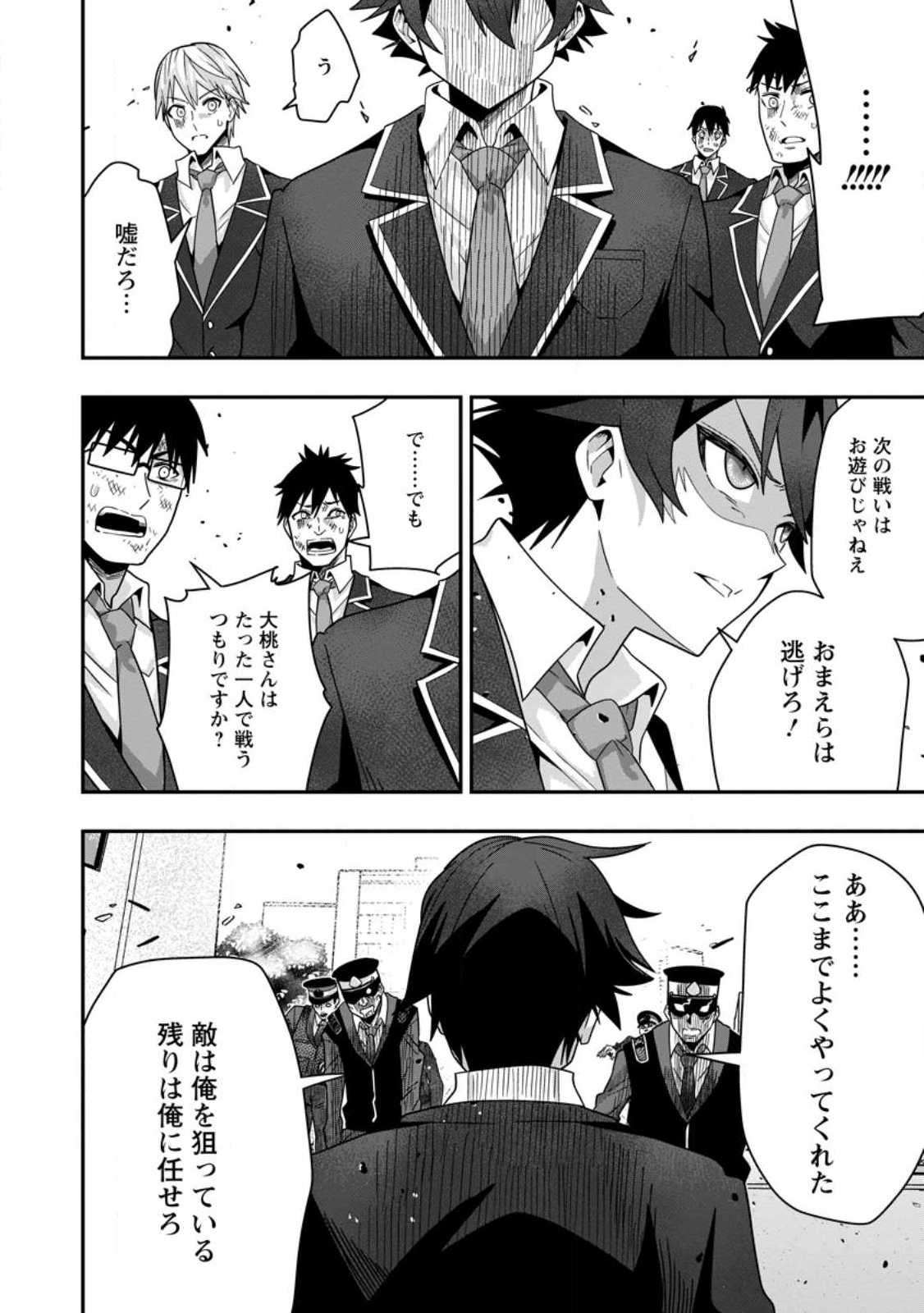 Sekai Saikyou no Inkyaa, Dungeon Haishin de Oku Bazu Suru Chap 8.4 - Next Chap 9.4