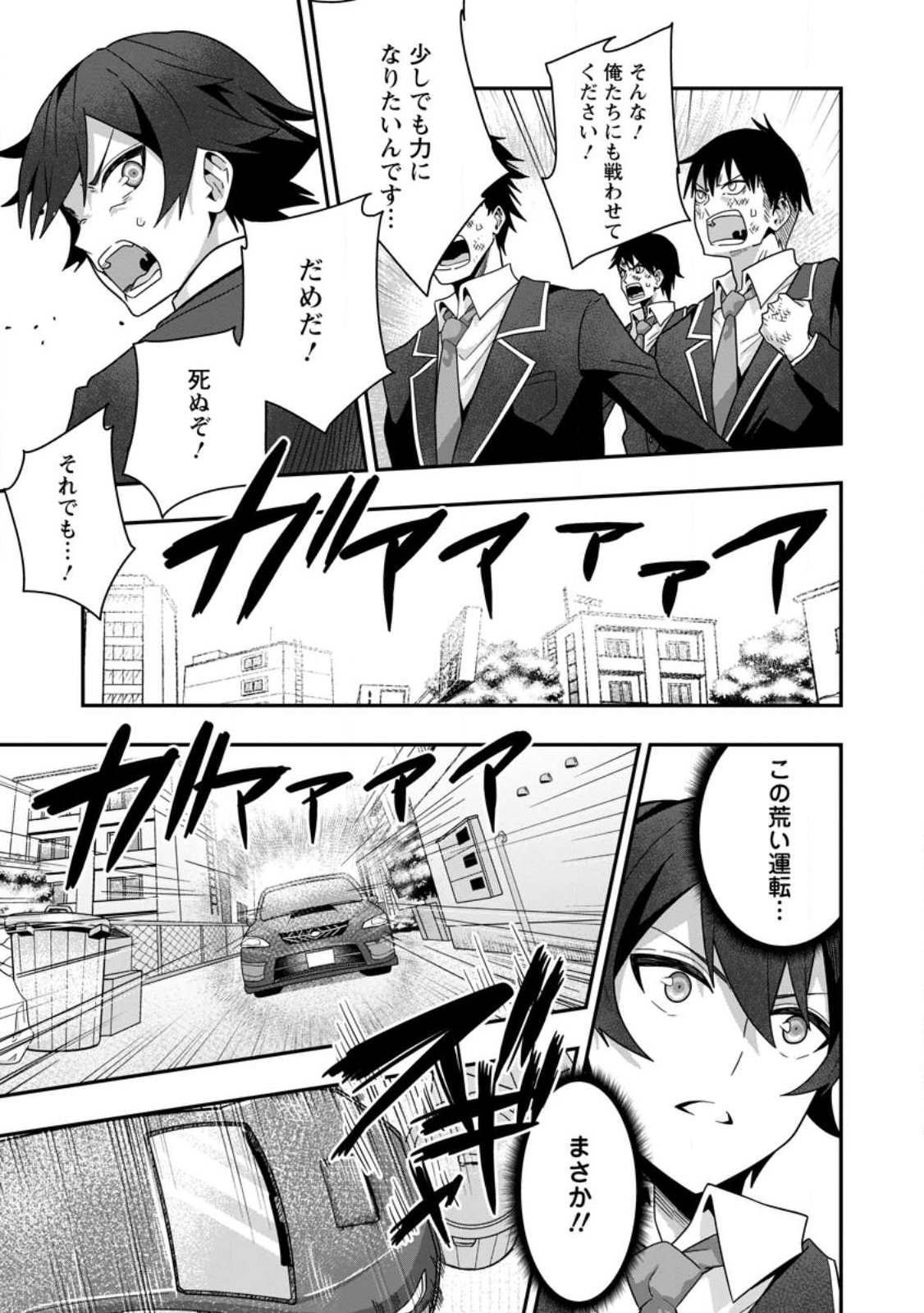 Sekai Saikyou no Inkyaa, Dungeon Haishin de Oku Bazu Suru Chap 8.4 - Next Chap 9.4