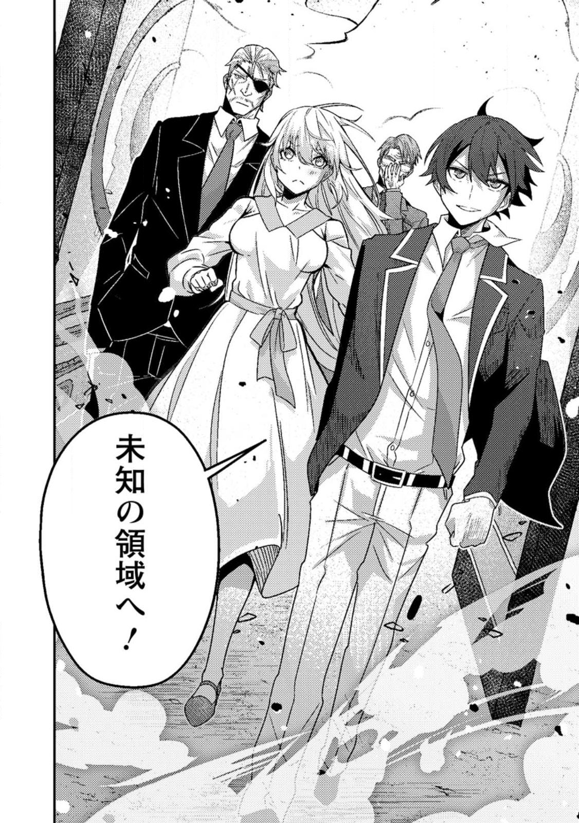 Sekai Saikyou no Inkyaa, Dungeon Haishin de Oku Bazu Suru Chap 9.3 - Next Chap 10.3