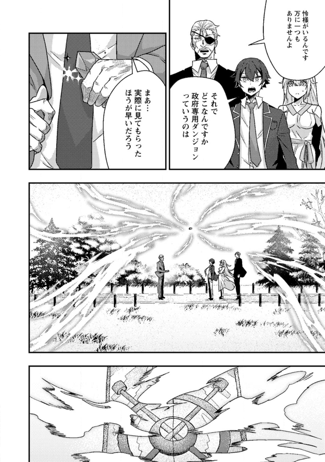 Sekai Saikyou no Inkyaa, Dungeon Haishin de Oku Bazu Suru Chap 9.3 - Next Chap 10.3