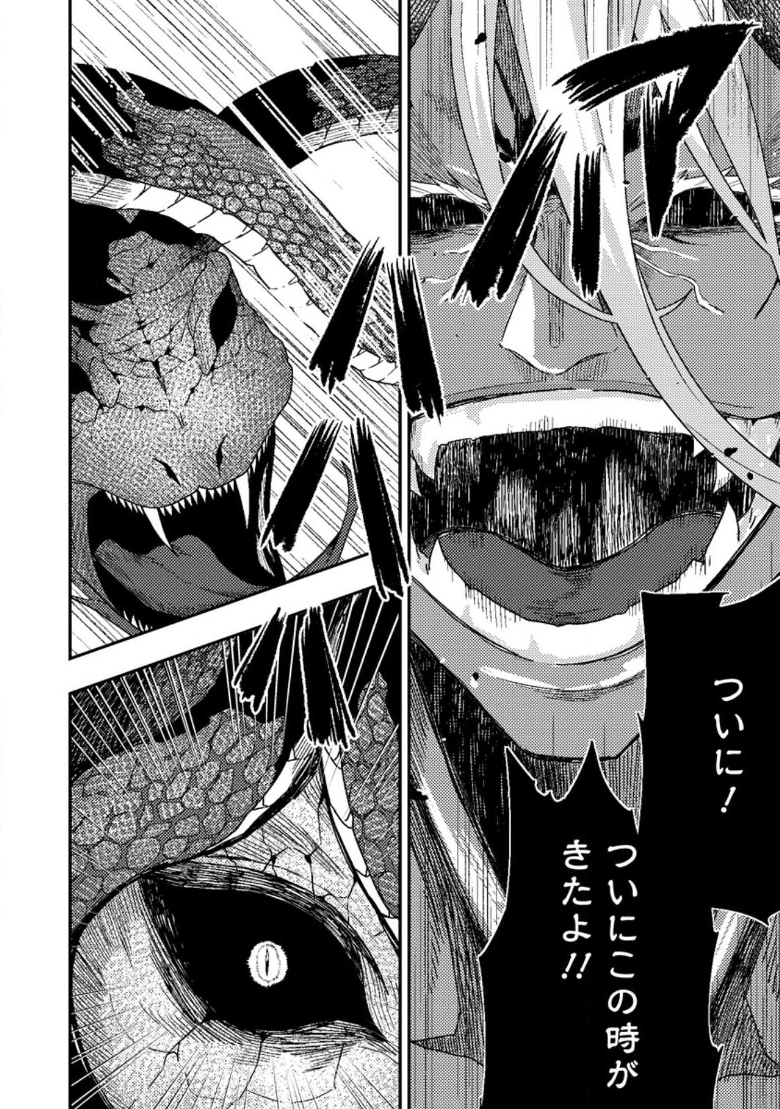 Sekai Saikyou no Inkyaa, Dungeon Haishin de Oku Bazu Suru Chap 10.3 - Next Chap 11.3