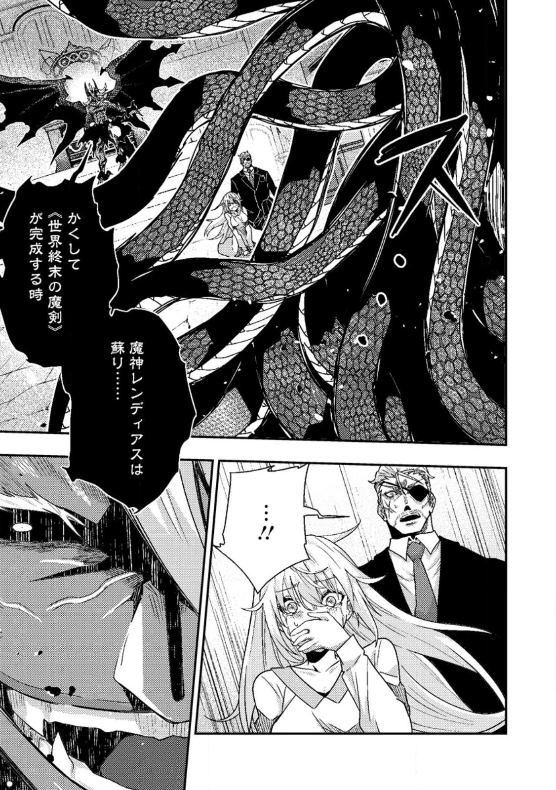 Sekai Saikyou no Inkyaa, Dungeon Haishin de Oku Bazu Suru Chap 10.3 - Next Chap 11.3