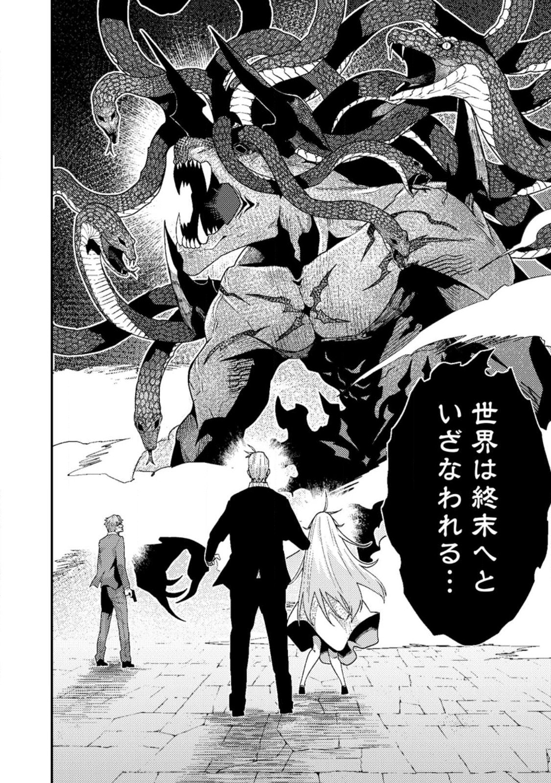 Sekai Saikyou no Inkyaa, Dungeon Haishin de Oku Bazu Suru Chap 10.3 - Next Chap 11.3