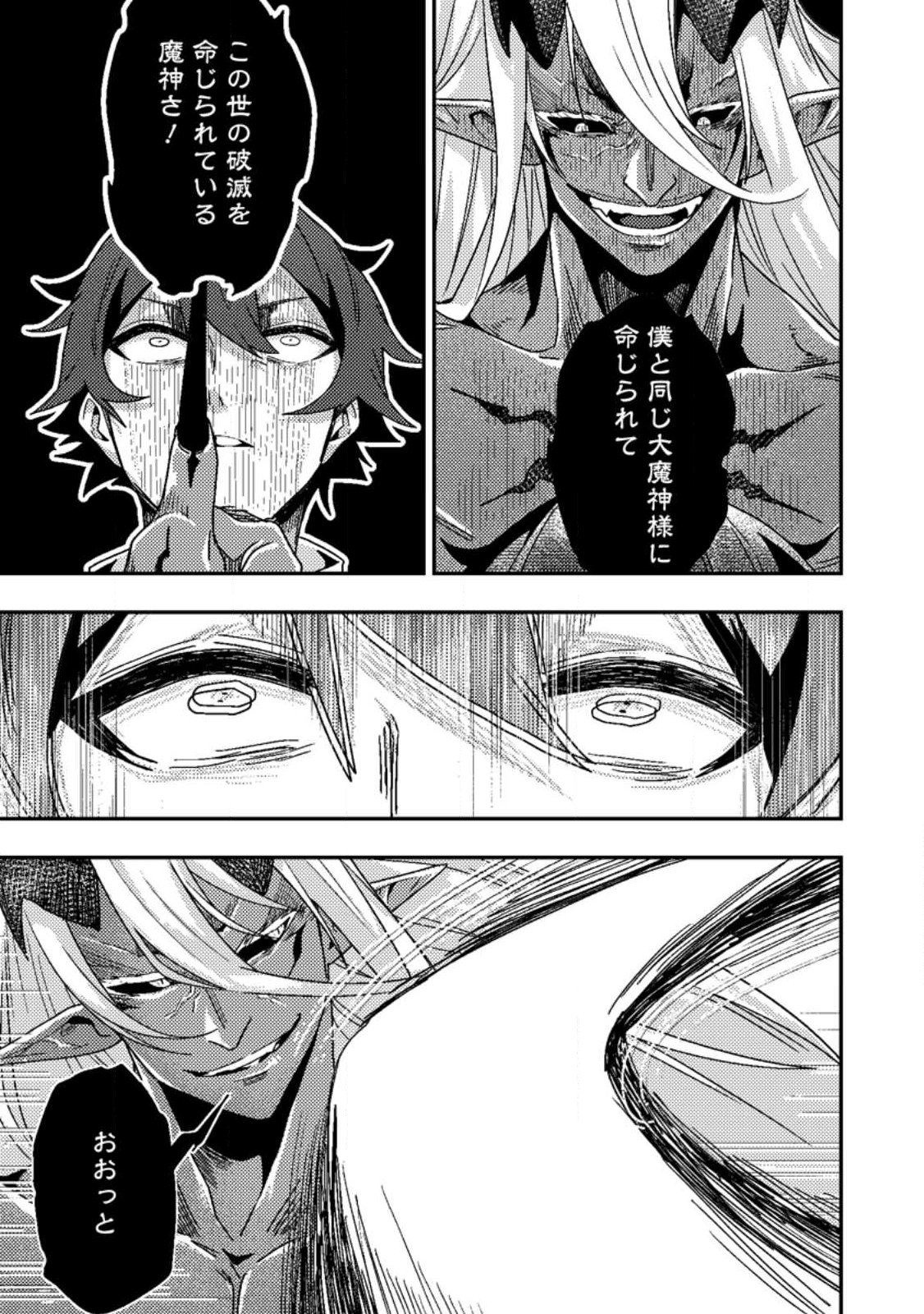 Sekai Saikyou no Inkyaa, Dungeon Haishin de Oku Bazu Suru Chap 10.3 - Next Chap 11.3