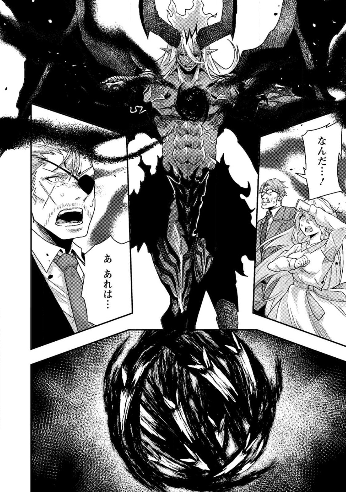 Sekai Saikyou no Inkyaa, Dungeon Haishin de Oku Bazu Suru Chap 10.3 - Next Chap 11.3