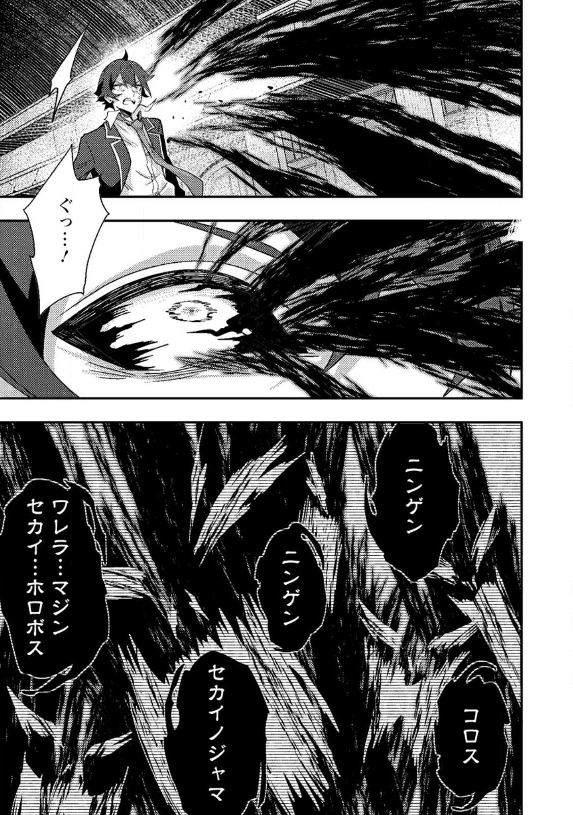 Sekai Saikyou no Inkyaa, Dungeon Haishin de Oku Bazu Suru Chap 10.3 - Next Chap 11.3