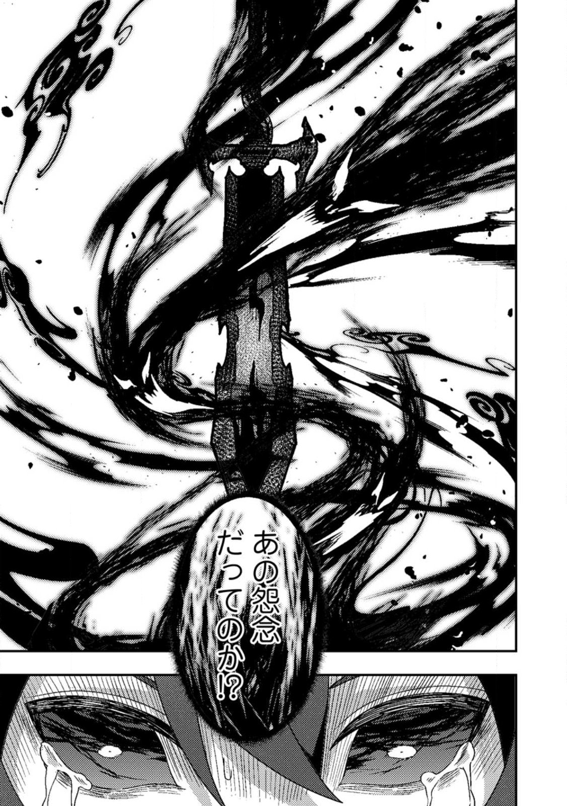 Sekai Saikyou no Inkyaa, Dungeon Haishin de Oku Bazu Suru Chap 10.3 - Next Chap 11.3