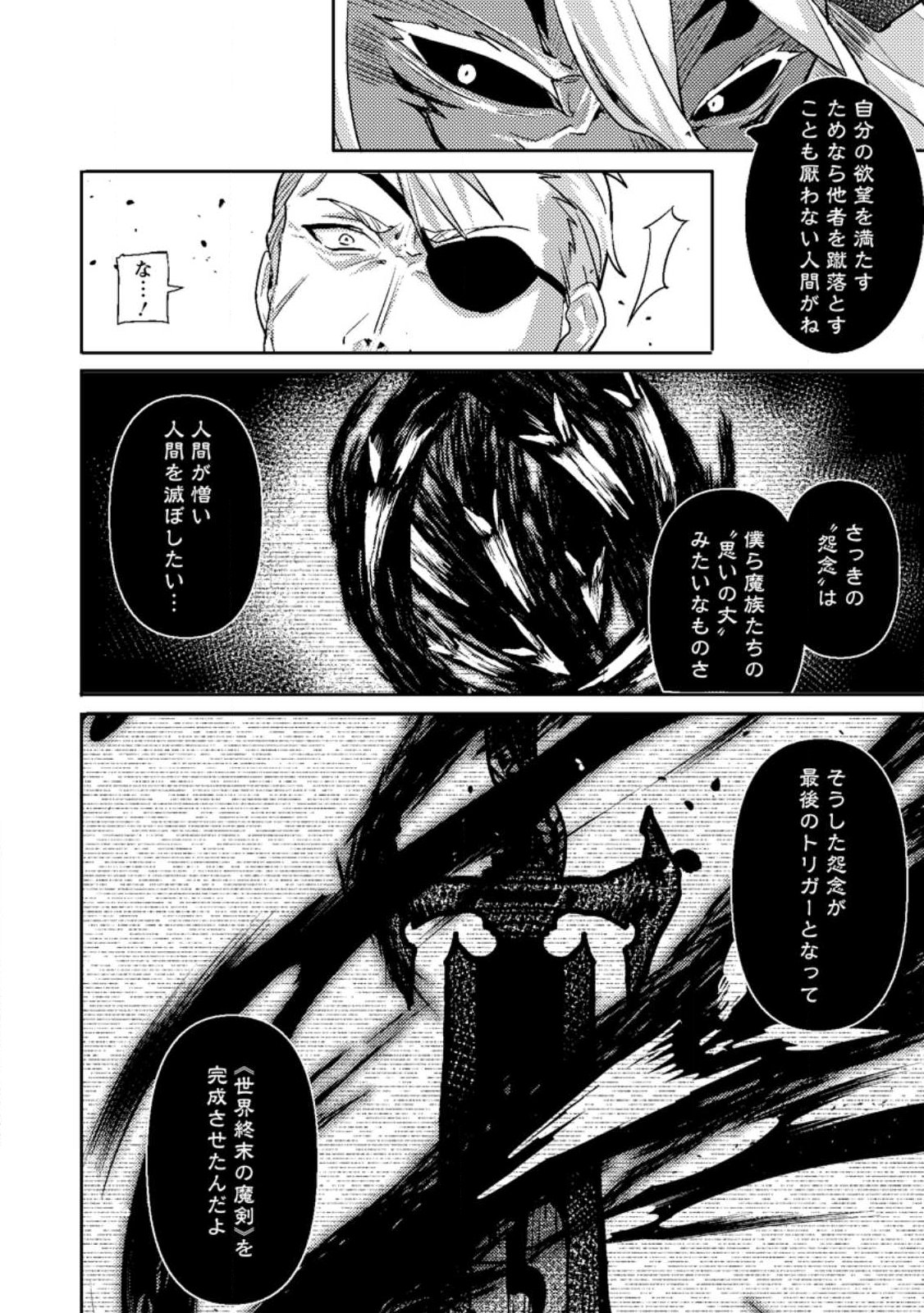 Sekai Saikyou no Inkyaa, Dungeon Haishin de Oku Bazu Suru Chap 11.1 - Next Chap 12.1