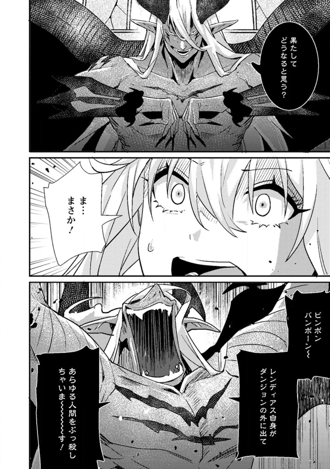 Sekai Saikyou no Inkyaa, Dungeon Haishin de Oku Bazu Suru Chap 11.1 - Next Chap 12.1