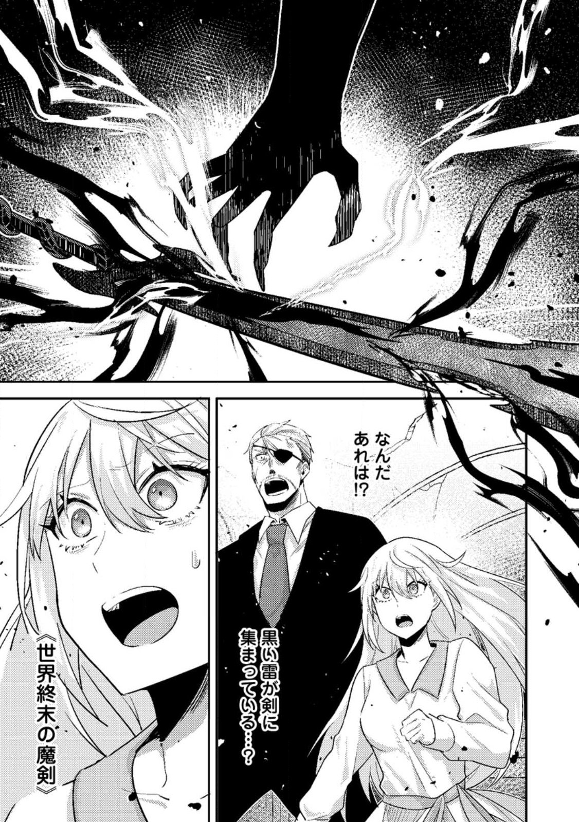 Sekai Saikyou no Inkyaa, Dungeon Haishin de Oku Bazu Suru Chap 11.2 - Next Chap 12.2