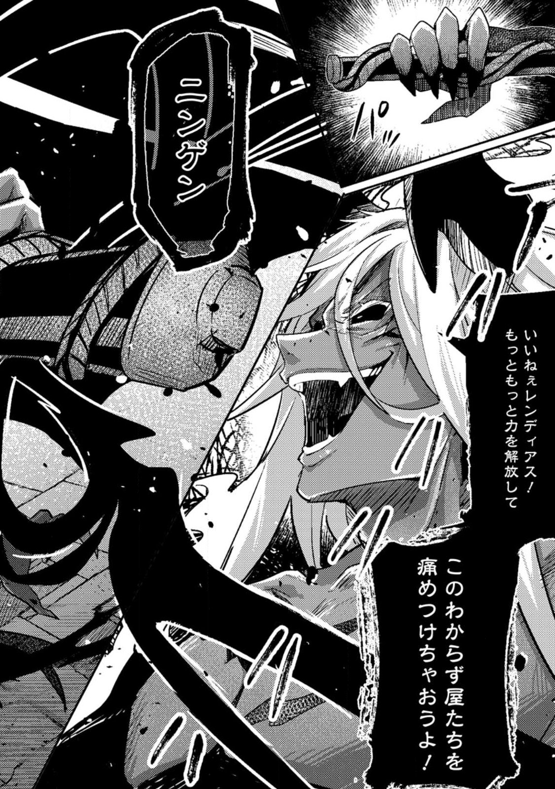 Sekai Saikyou no Inkyaa, Dungeon Haishin de Oku Bazu Suru Chap 11.2 - Next Chap 12.2