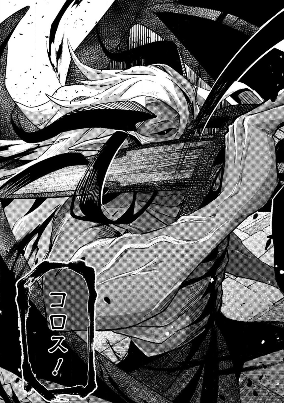 Sekai Saikyou no Inkyaa, Dungeon Haishin de Oku Bazu Suru Chap 11.2 - Next Chap 12.2