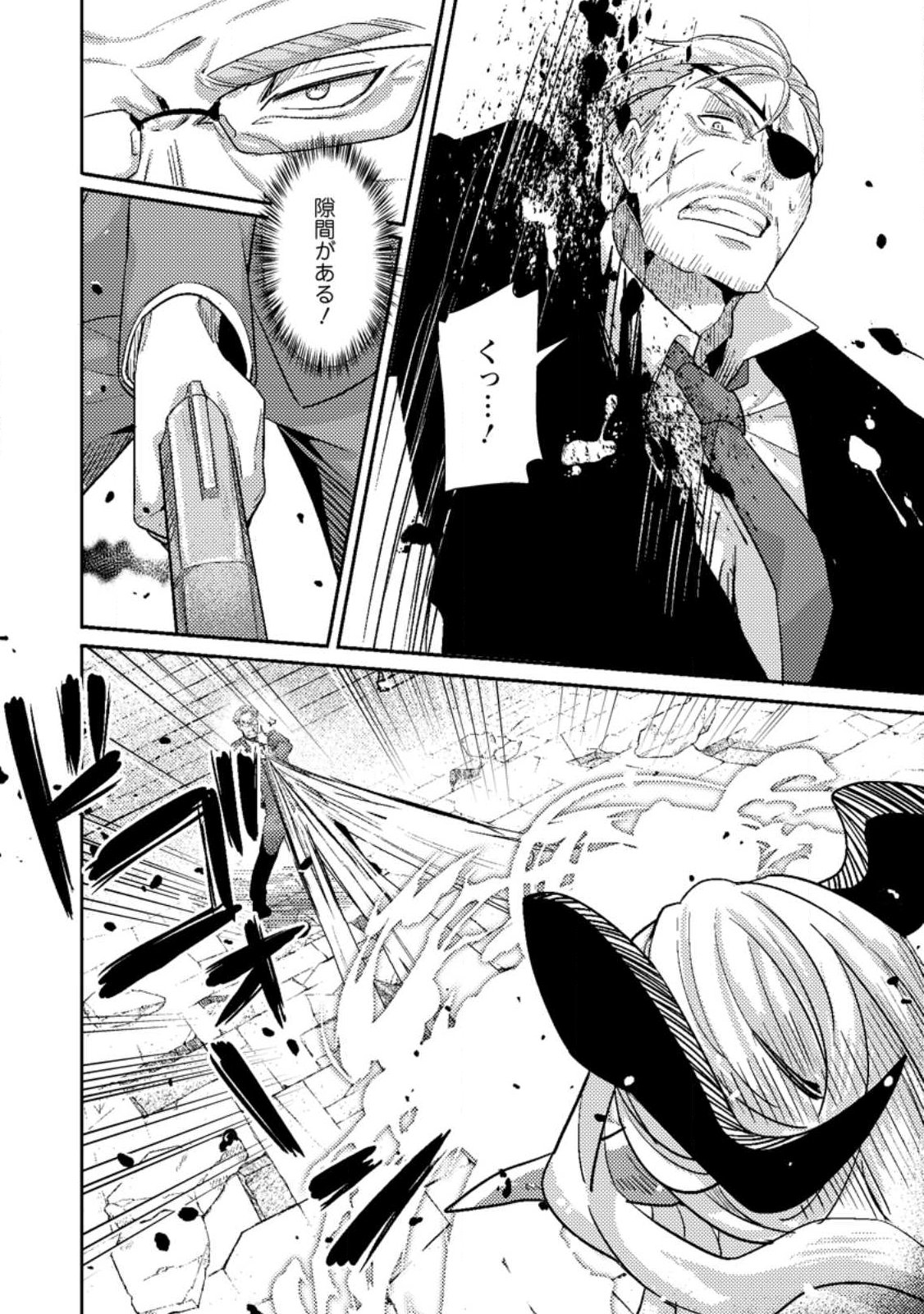 Sekai Saikyou no Inkyaa, Dungeon Haishin de Oku Bazu Suru Chap 11.2 - Next Chap 12.2