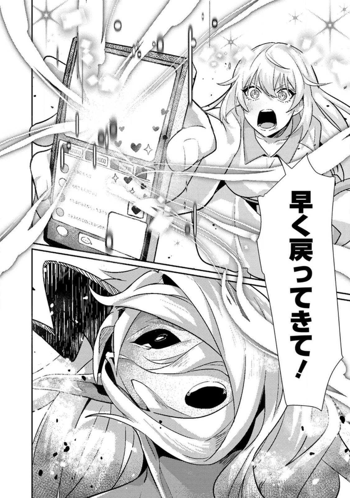 Sekai Saikyou no Inkyaa, Dungeon Haishin de Oku Bazu Suru Chap 11.3 - Next Chap 12.3