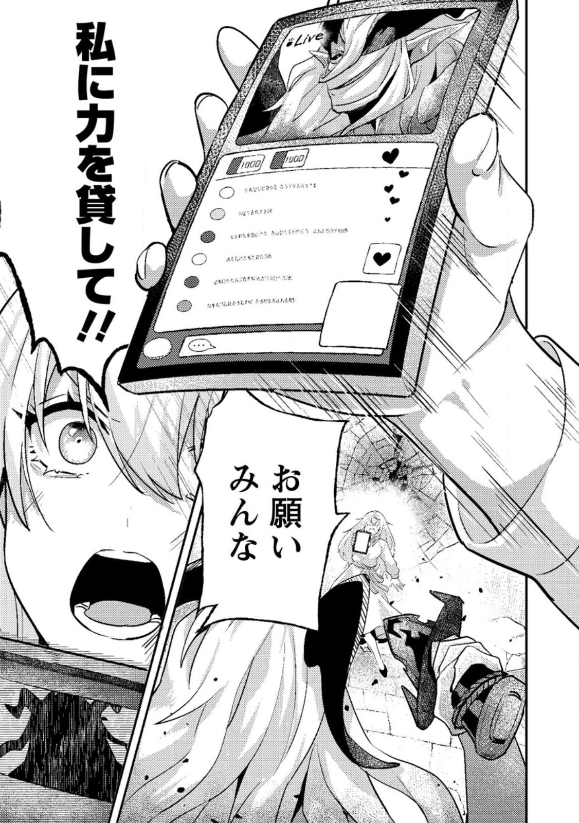 Sekai Saikyou no Inkyaa, Dungeon Haishin de Oku Bazu Suru Chap 11.3 - Next Chap 12.3