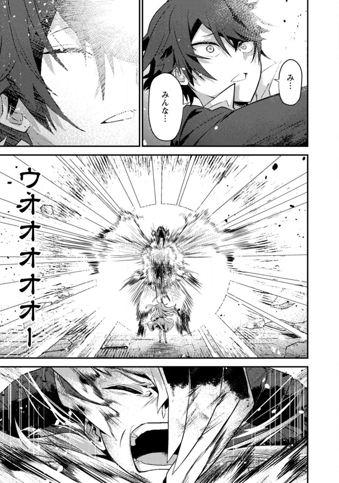 Sekai Saikyou no Inkyaa, Dungeon Haishin de Oku Bazu Suru Chap 12.1 - Next Chap 13.1