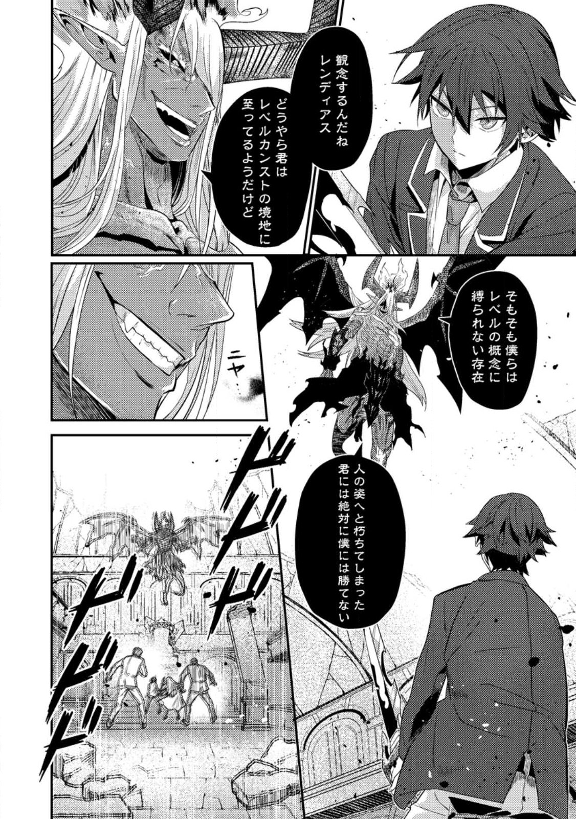 Sekai Saikyou no Inkyaa, Dungeon Haishin de Oku Bazu Suru Chap 12.2 - Next Chap 13.2