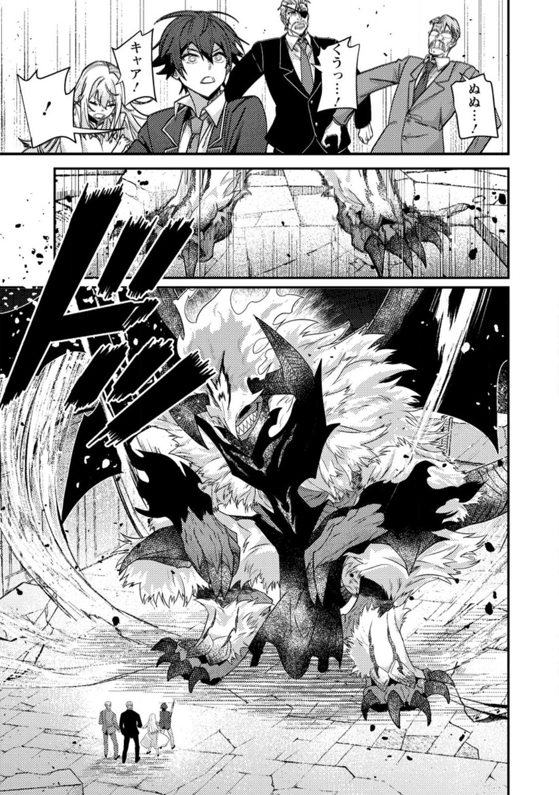 Sekai Saikyou no Inkyaa, Dungeon Haishin de Oku Bazu Suru Chap 12.2 - Next Chap 13.2