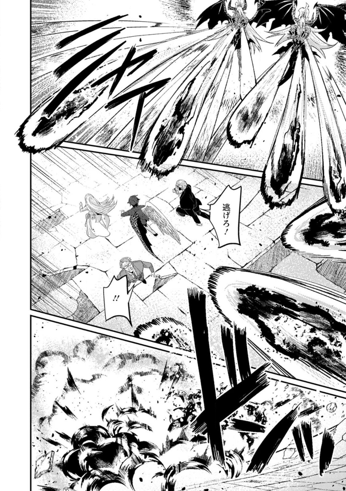 Sekai Saikyou no Inkyaa, Dungeon Haishin de Oku Bazu Suru Chap 12.3 - Next Chap 13.3