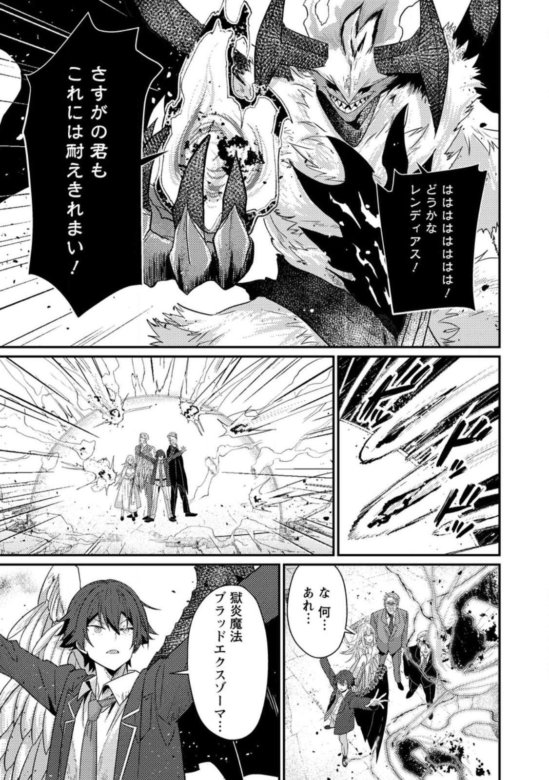 Sekai Saikyou no Inkyaa, Dungeon Haishin de Oku Bazu Suru Chap 12.3 - Next Chap 13.3