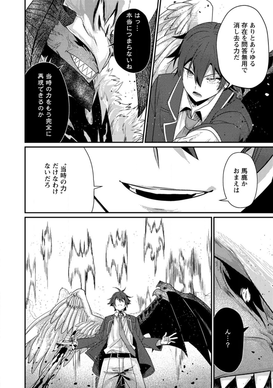 Sekai Saikyou no Inkyaa, Dungeon Haishin de Oku Bazu Suru Chap 12.3 - Next Chap 13.3