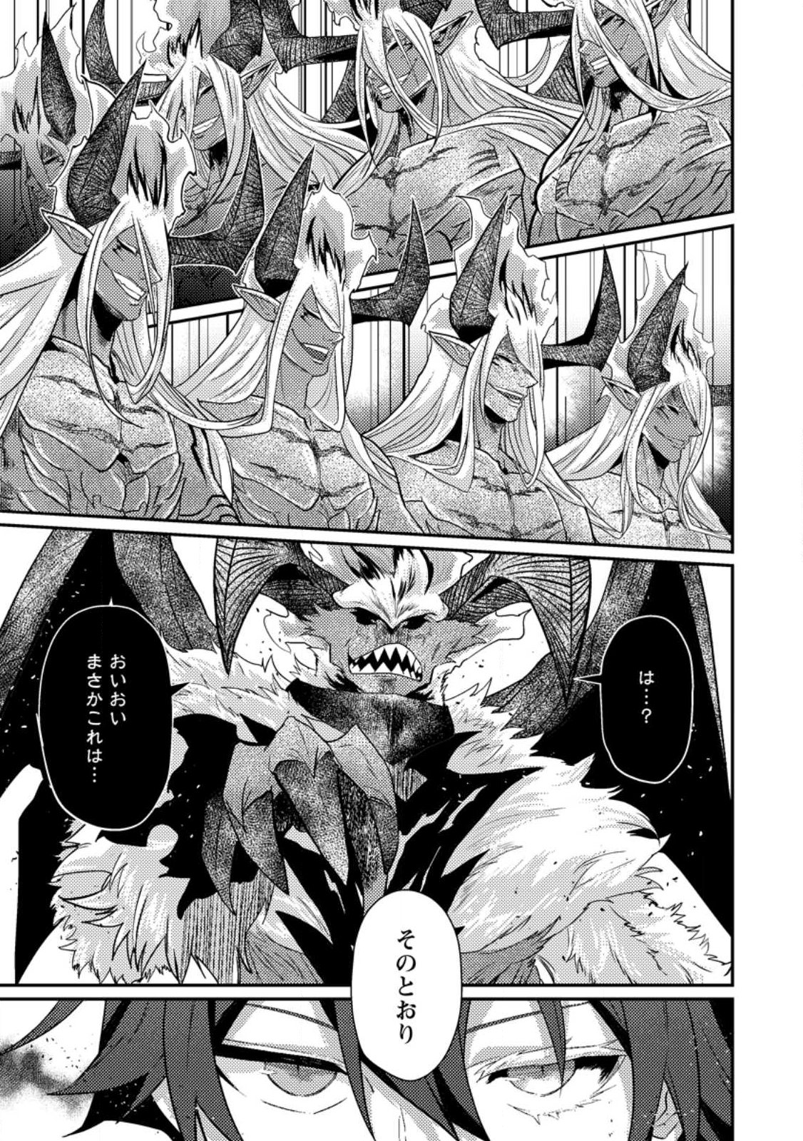 Sekai Saikyou no Inkyaa, Dungeon Haishin de Oku Bazu Suru Chap 12.3 - Next Chap 13.3