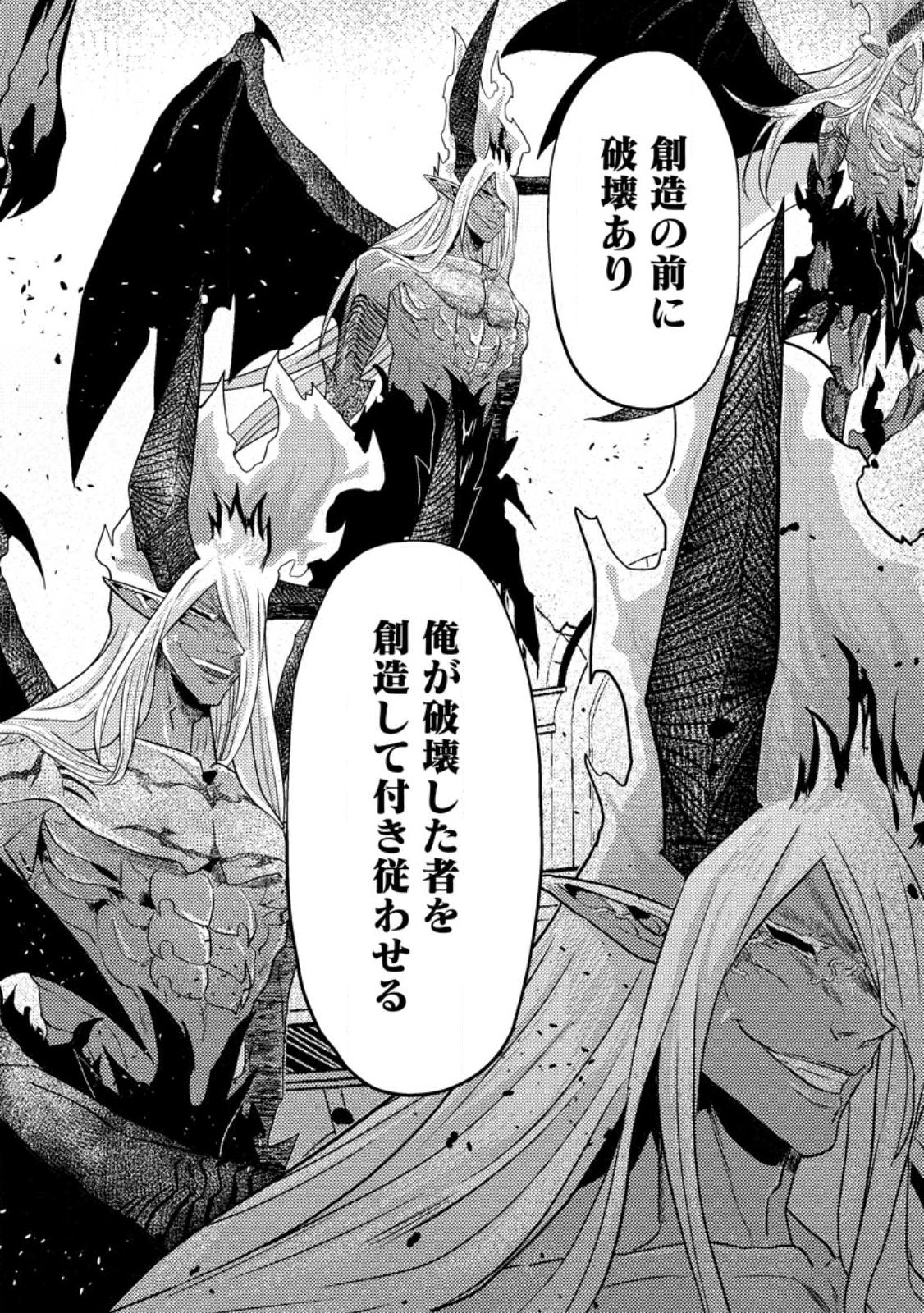 Sekai Saikyou no Inkyaa, Dungeon Haishin de Oku Bazu Suru Chap 12.3 - Next Chap 13.3