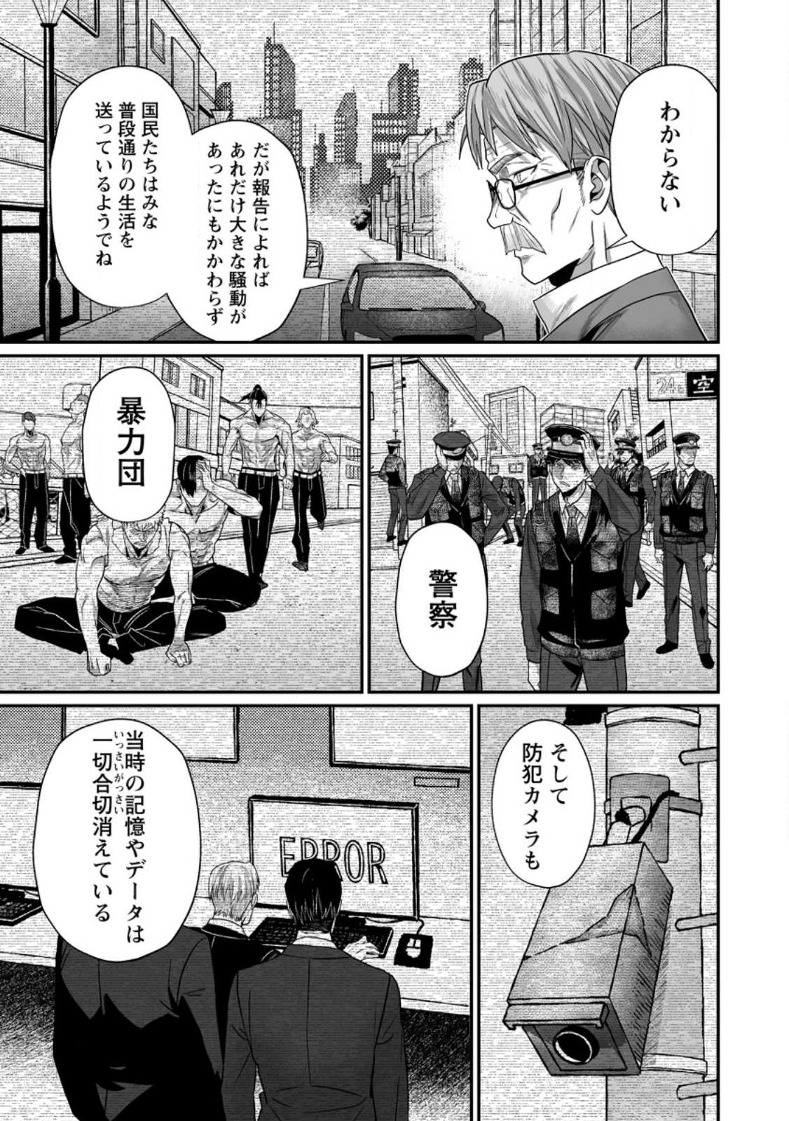 Sekai Saikyou no Inkyaa, Dungeon Haishin de Oku Bazu Suru Chap 13.2 - Next Chap 14.2