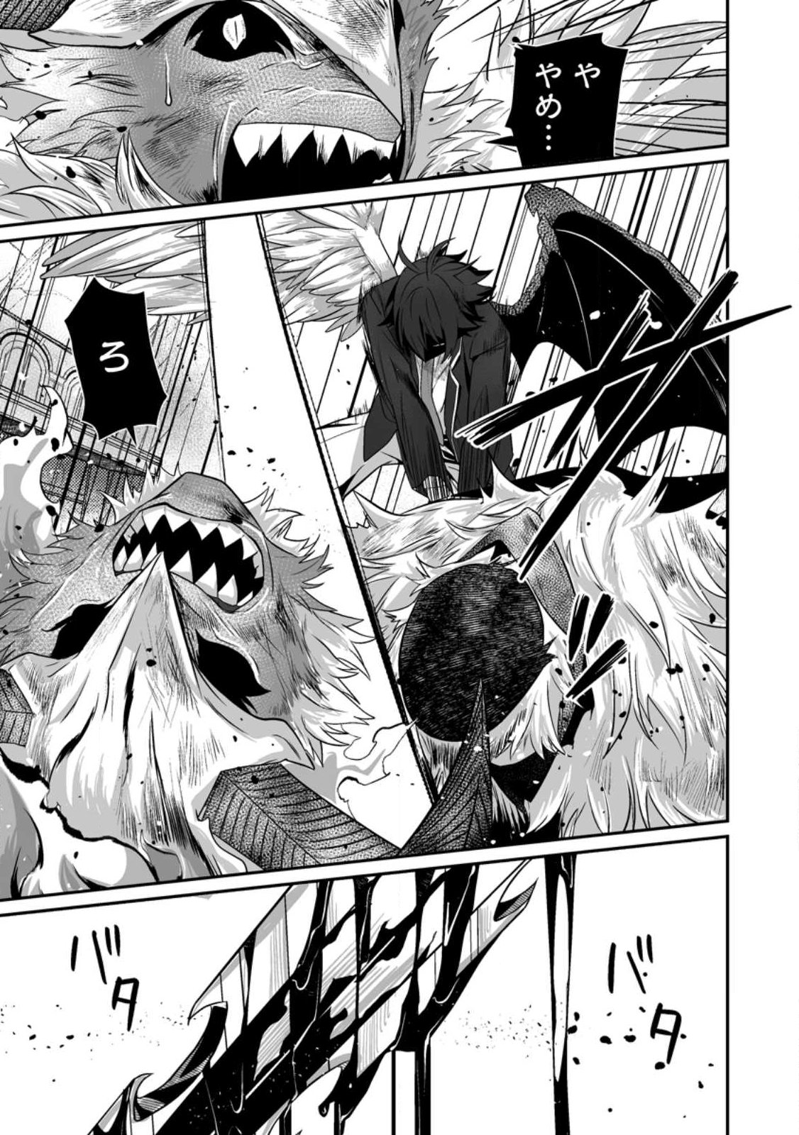 Sekai Saikyou no Inkyaa, Dungeon Haishin de Oku Bazu Suru Chap 13.2 - Next Chap 14.2