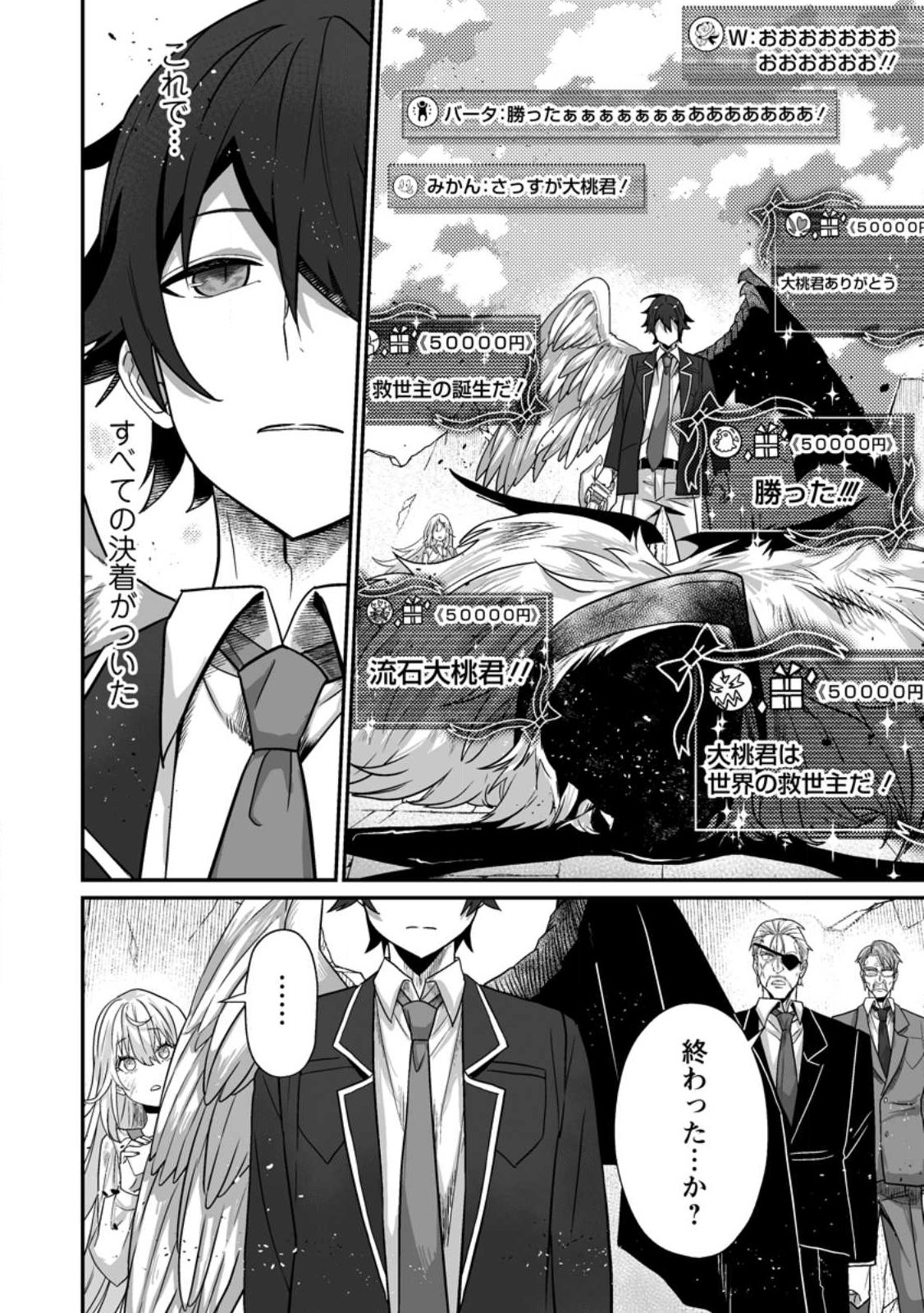 Sekai Saikyou no Inkyaa, Dungeon Haishin de Oku Bazu Suru Chap 13.2 - Next Chap 14.2
