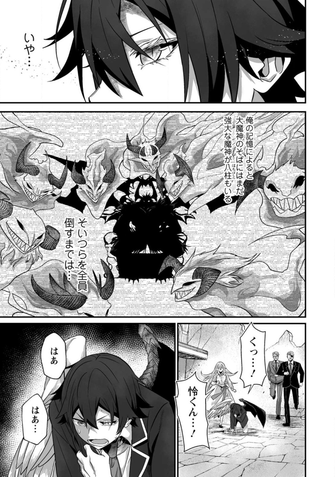 Sekai Saikyou no Inkyaa, Dungeon Haishin de Oku Bazu Suru Chap 13.2 - Next Chap 14.2