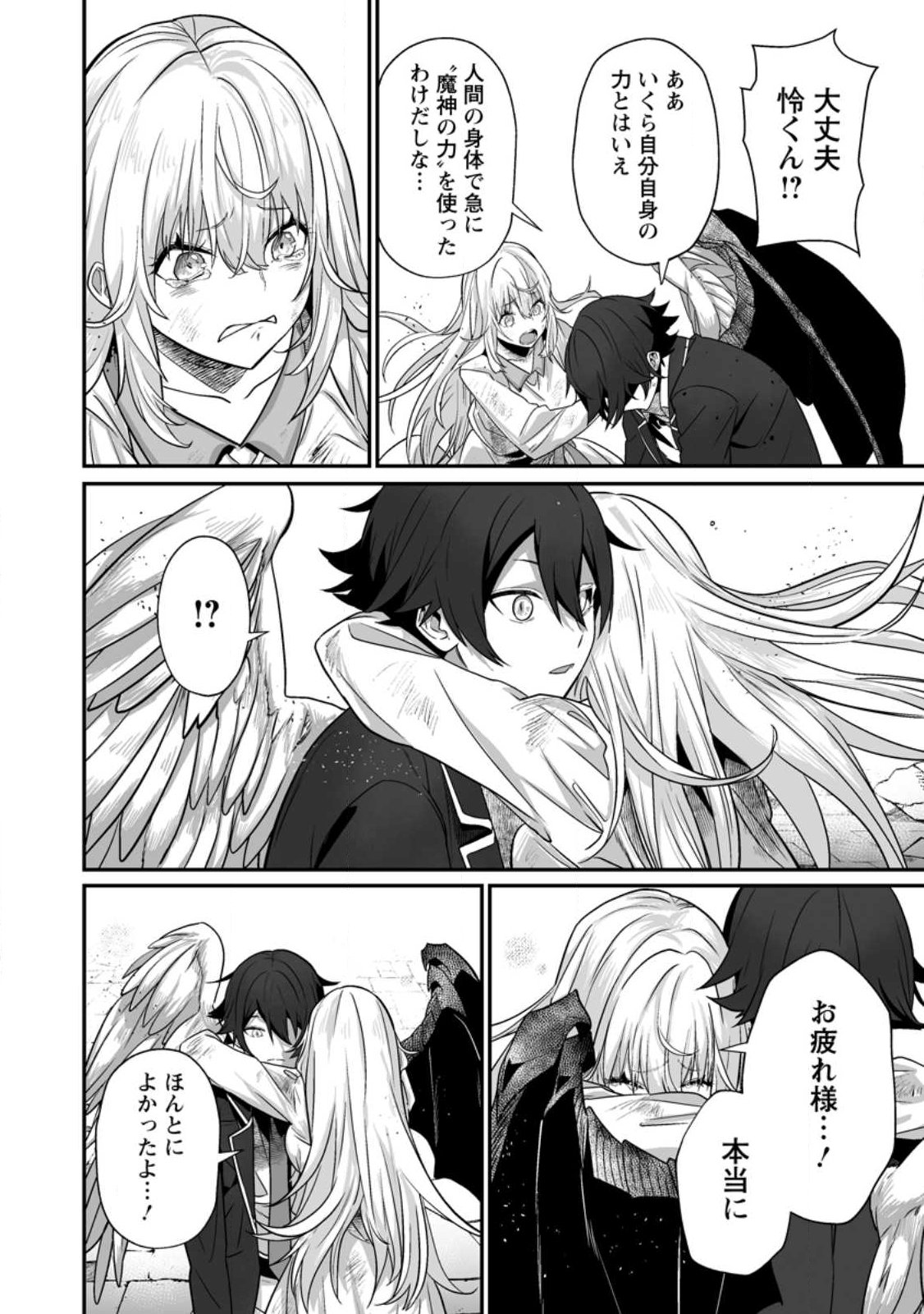 Sekai Saikyou no Inkyaa, Dungeon Haishin de Oku Bazu Suru Chap 13.2 - Next Chap 14.2