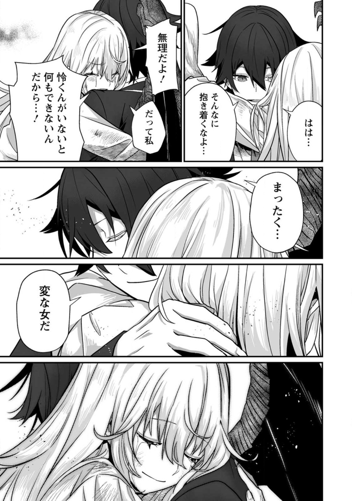 Sekai Saikyou no Inkyaa, Dungeon Haishin de Oku Bazu Suru Chap 13.2 - Next Chap 14.2