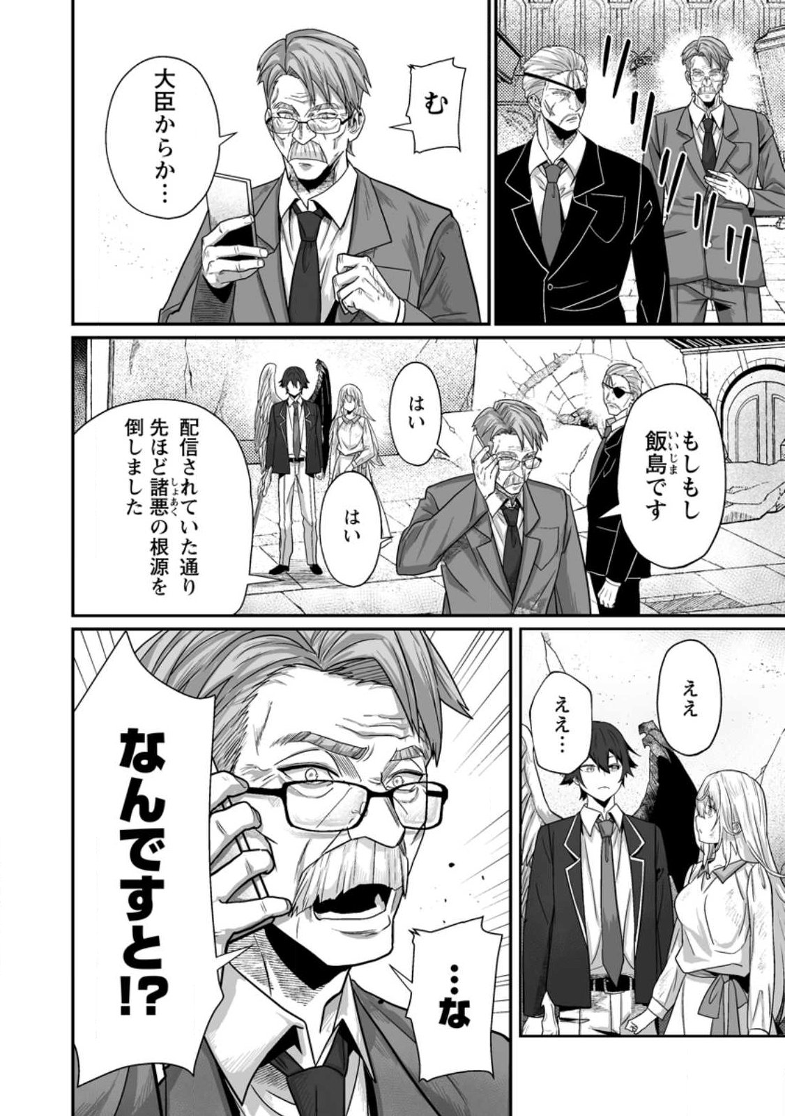 Sekai Saikyou no Inkyaa, Dungeon Haishin de Oku Bazu Suru Chap 13.2 - Next Chap 14.2