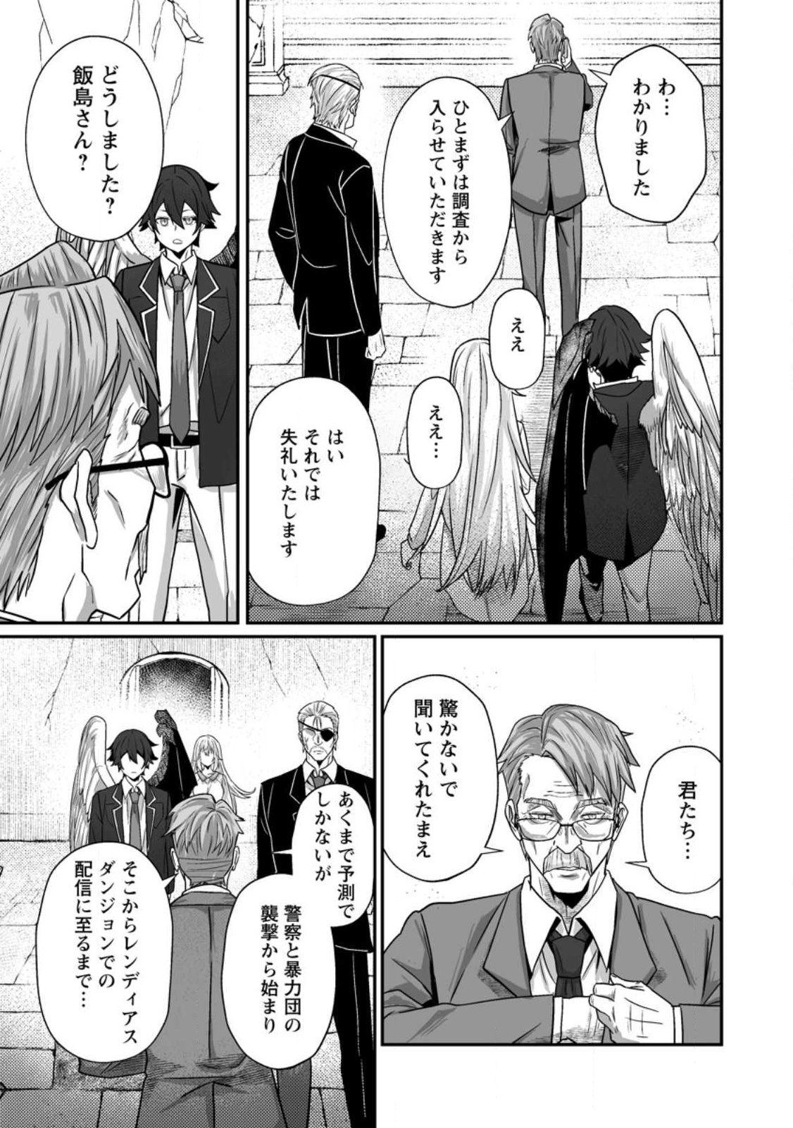 Sekai Saikyou no Inkyaa, Dungeon Haishin de Oku Bazu Suru Chap 13.2 - Next Chap 14.2