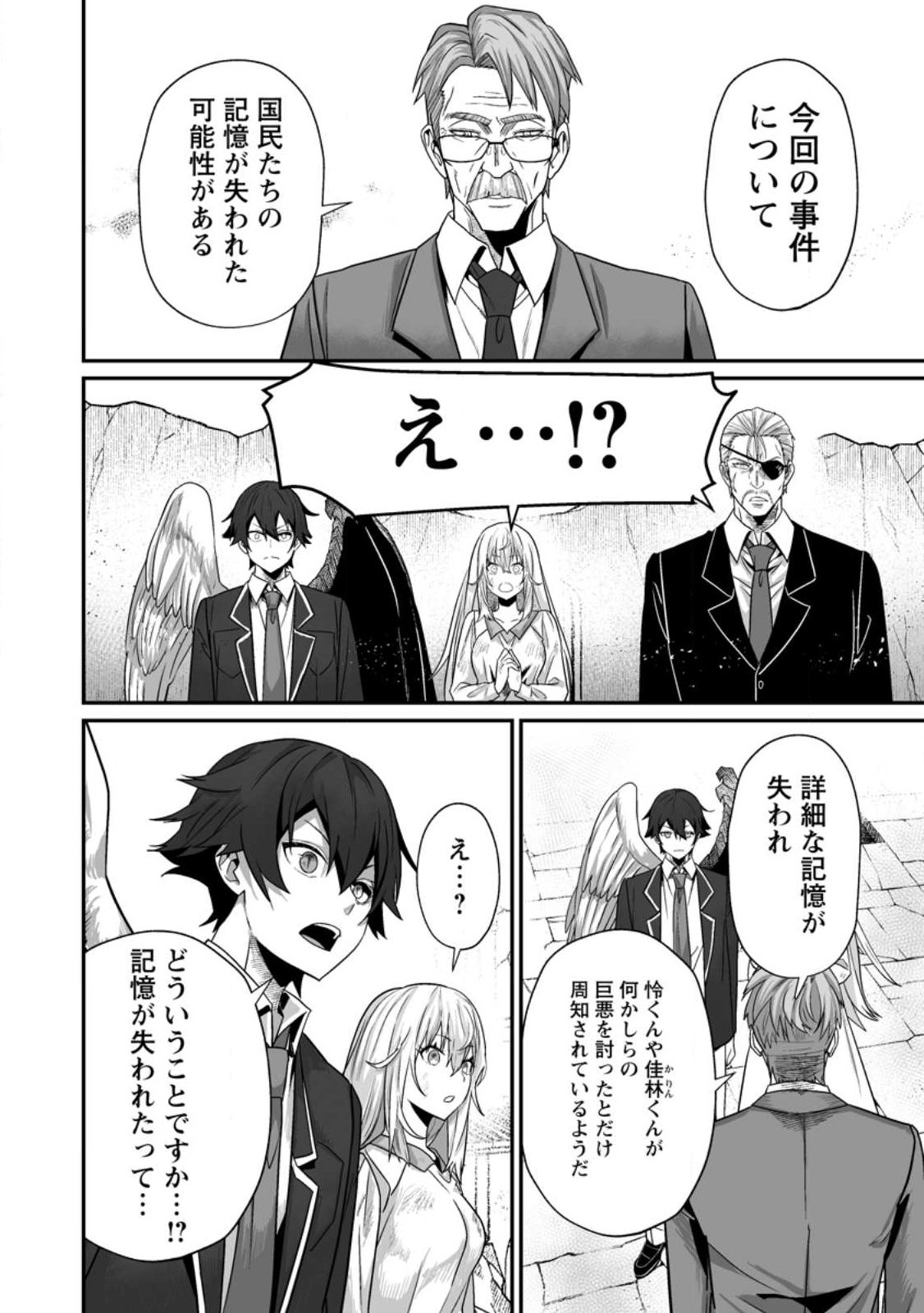 Sekai Saikyou no Inkyaa, Dungeon Haishin de Oku Bazu Suru Chap 13.2 - Next Chap 14.2