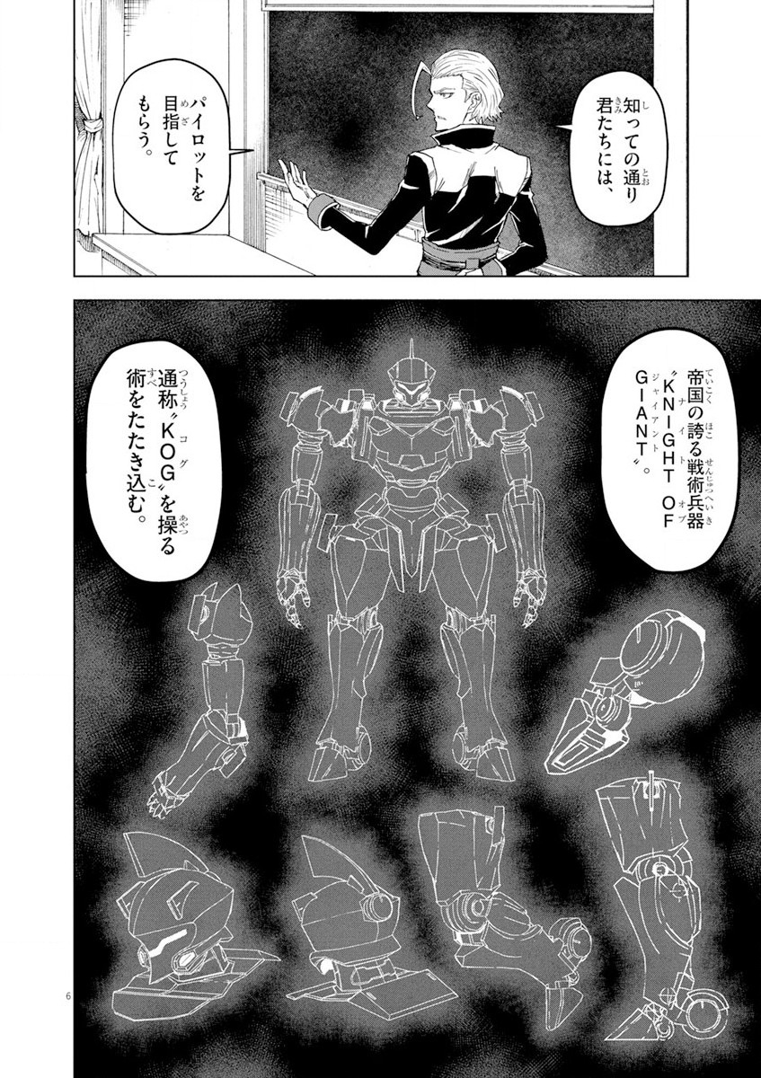 Sekai Saikyou no Kishi wa, Kanarazu Shinu Heroine wo Sukuu Tame Isekai Demo Saikyou no Kishi to Naru - Ryoutei ni Hana wo, Ryoute ni Ken wo Chap 3 - Next Chap 4