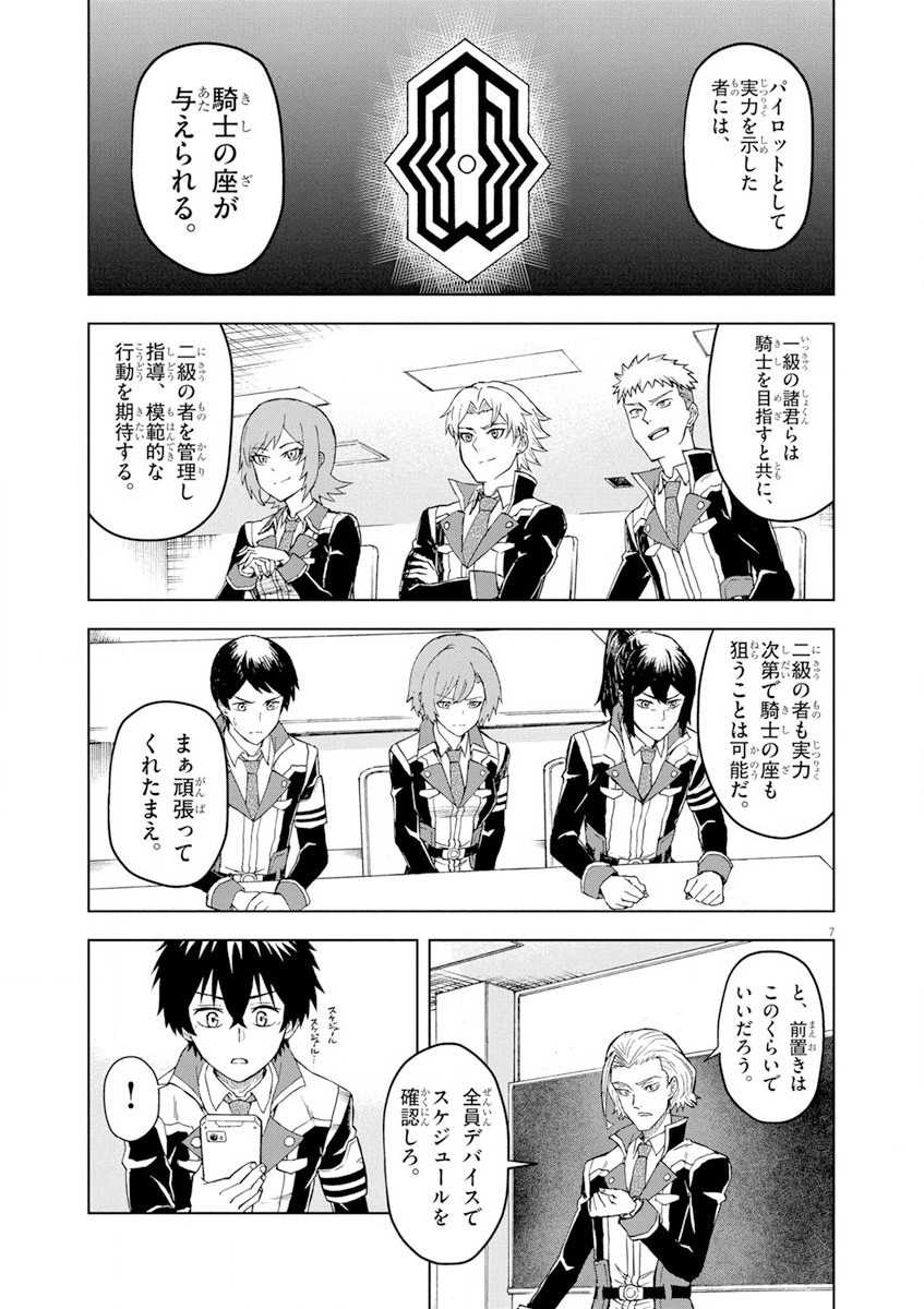 Sekai Saikyou no Kishi wa, Kanarazu Shinu Heroine wo Sukuu Tame Isekai Demo Saikyou no Kishi to Naru - Ryoutei ni Hana wo, Ryoute ni Ken wo Chap 3 - Next Chap 4