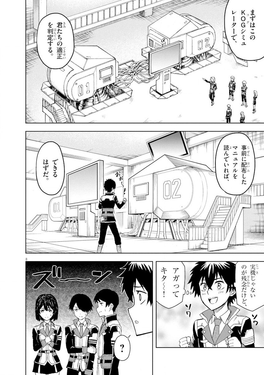 Sekai Saikyou no Kishi wa, Kanarazu Shinu Heroine wo Sukuu Tame Isekai Demo Saikyou no Kishi to Naru - Ryoutei ni Hana wo, Ryoute ni Ken wo Chap 3 - Next Chap 4