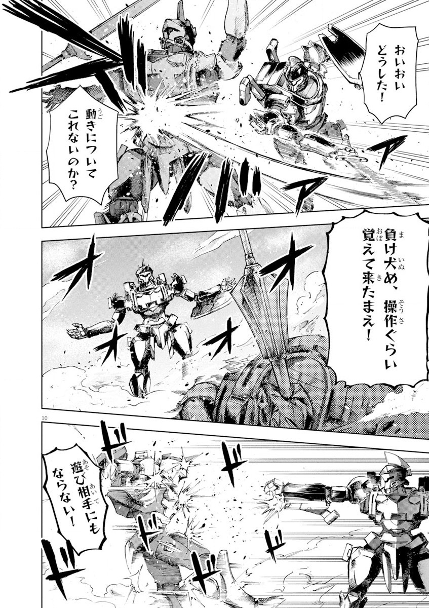 Sekai Saikyou no Kishi wa, Kanarazu Shinu Heroine wo Sukuu Tame Isekai Demo Saikyou no Kishi to Naru - Ryoutei ni Hana wo, Ryoute ni Ken wo Chap 3 - Next Chap 4