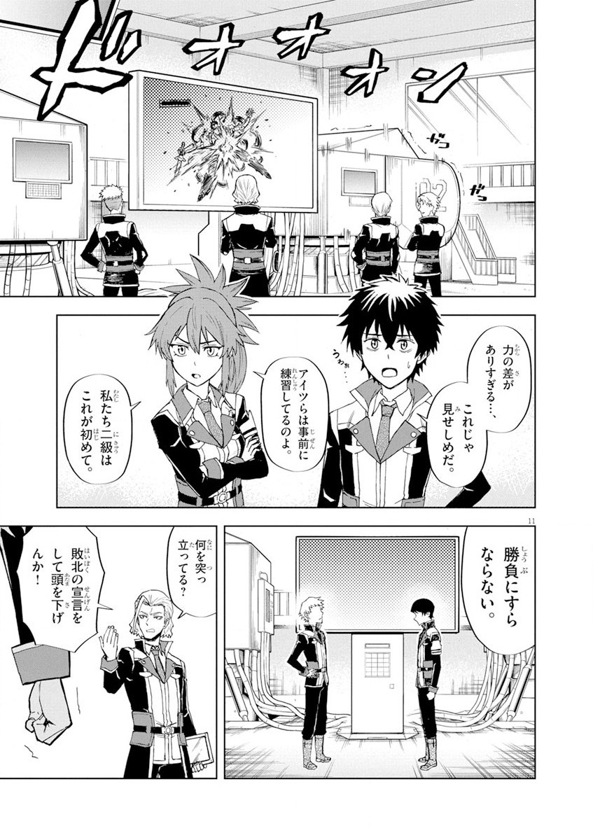 Sekai Saikyou no Kishi wa, Kanarazu Shinu Heroine wo Sukuu Tame Isekai Demo Saikyou no Kishi to Naru - Ryoutei ni Hana wo, Ryoute ni Ken wo Chap 3 - Next Chap 4