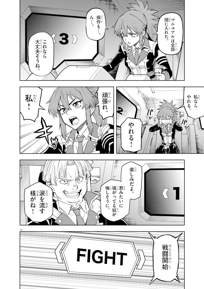 Sekai Saikyou no Kishi wa, Kanarazu Shinu Heroine wo Sukuu Tame Isekai Demo Saikyou no Kishi to Naru - Ryoutei ni Hana wo, Ryoute ni Ken wo Chap 3 - Next Chap 4