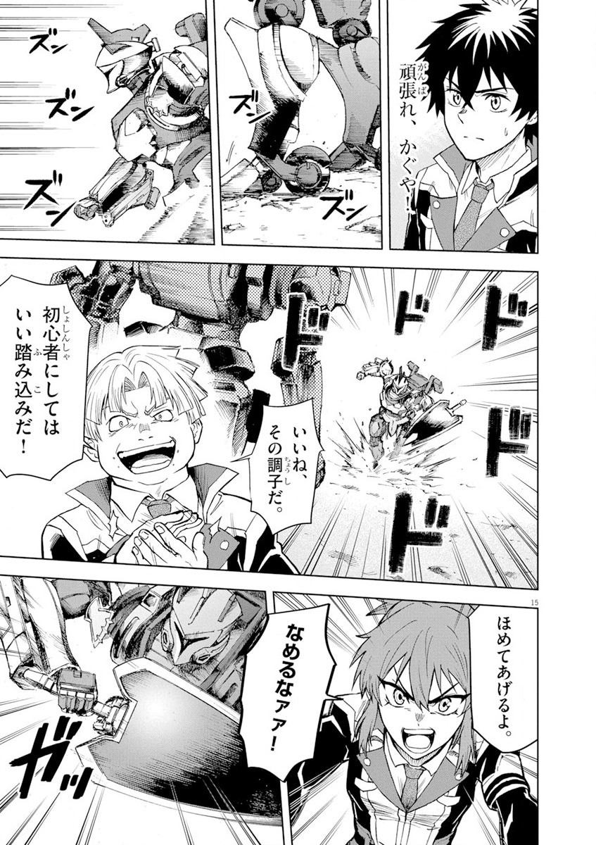 Sekai Saikyou no Kishi wa, Kanarazu Shinu Heroine wo Sukuu Tame Isekai Demo Saikyou no Kishi to Naru - Ryoutei ni Hana wo, Ryoute ni Ken wo Chap 3 - Next Chap 4