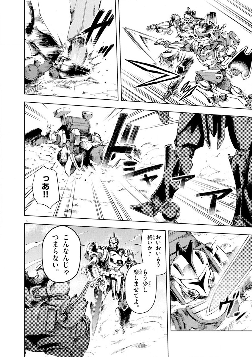 Sekai Saikyou no Kishi wa, Kanarazu Shinu Heroine wo Sukuu Tame Isekai Demo Saikyou no Kishi to Naru - Ryoutei ni Hana wo, Ryoute ni Ken wo Chap 3 - Next Chap 4